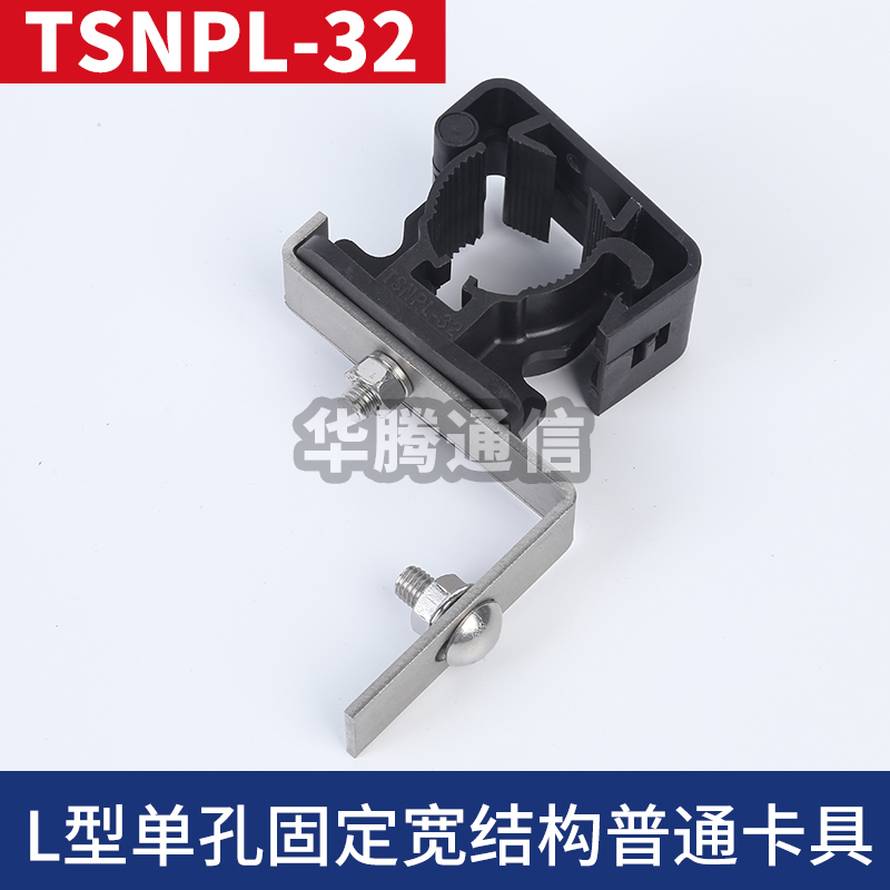 L型單孔固定寬結構普通卡具